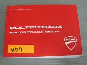 DUCATI ドゥカティ MULTISTRADA ムルティストラーダ 1200S フランス語 オーナーズマニュアル 取扱説明書 送料無料
