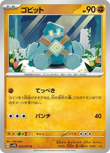 ポケモンカード sv5K 拡張パック ワイルドフォース ゴビット C (035/071) ポケカ 闘 たねポケモン