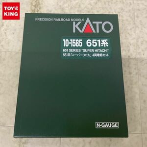 1円〜 KATO Nゲージ 10-1585 651系 スーパーひたち 4両増結セット