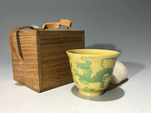 中国美術 唐物コレクター 明時代 黄釉龍文杯 正徳年製銘 箱付 時代物