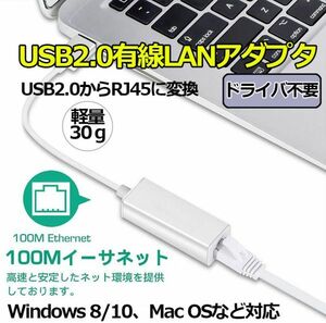 即納 USB2.0 有線LAN アダプター 100/10Mbps USB to RJ45 ランアダプター 高速有線 イーサネットLAN ネットワーク アダプタ Macbook