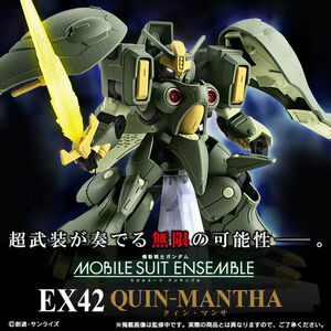 機動戦士ガンダム MOBILE SUIT ENSEMBLE　EX42　クィン・マンサ クインマンサ 未開封輸送箱付 未組立 新品