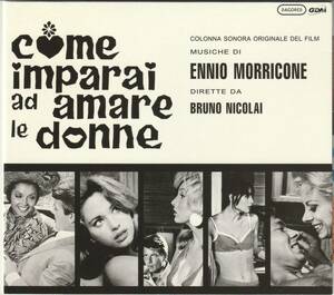 映画サントラ盤／エンニオ・モリコーネ　ブルーノ・ニコライ指揮『イタリア式愛のテクニック』