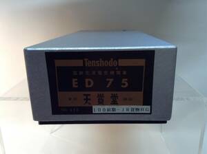 天賞堂 ED75 100 前期 JR貨物 HG