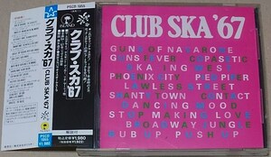  【CD】VA / クラブ・スカ
