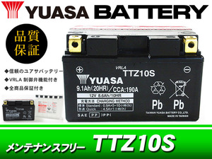 台湾ユアサバッテリー YUASA TTZ10S / AGMバッテリー 互換 YTZ10S マグザム マジェスティ250 4D9 YZF-R1 MT-07 MT-09