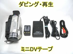 ☆ビクター JVC miniDV ビデオカメラ GR-DVA10 ダビング・再生☆ミニDVテープ
