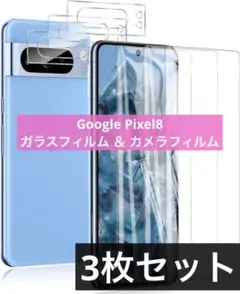 Google Pixel8 ガラスフィルム 3枚 カメラフィルム 3枚