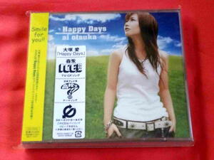 大塚愛　Happy Days （DVD付）　【未開封ＣＤ】