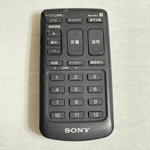 SONY ソニー　RM-X63 リモコン　カーオーディオ　カーステレオ
