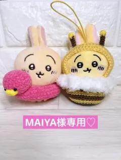 MAIYA様専用ページ♡