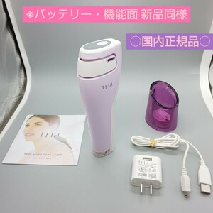 《送料無料・迅速発送》トリア スキンエイジングケアレーザー Tria Tria美顔器【正規品・最新モデル】