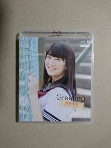 ■□羽賀朱音 「Greeting」 Blu-ray□■