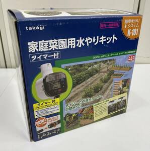 □M111 takagi タカギ 家庭菜園用水やりキット GKK101 屋外一般家庭用 水やりスターターキット