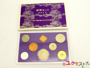 【送料無料】ケース未開封/未使用 平成5年 1993 貨幣セット 皇太子殿下御成婚記念 白銅貨幣入り 造幣局 MINT BUREAU JAPAN 記念硬貨 コイン
