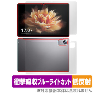 BMAX MaxPad I10 Pro (UNISOC Tiger T606 Soc版) 表面 背面 セット 保護フィルム OverLay Absorber 低反射 衝撃吸収 抗菌