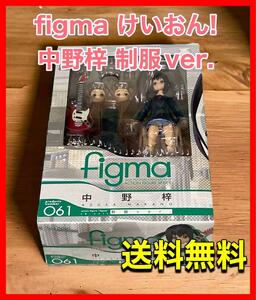 figma けいおん! 中野梓 制服ver.