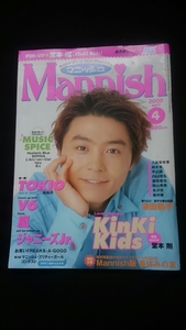 マニッシュ　2000年4月号　堂本剛　TOKIO　V6 嵐　KinKi Kids　堂本光一　滝沢秀明　今井翼　山下智久　生田斗真　亀梨和也　大野智　即決