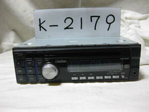 K-2179　Clarion　クラリオン　DB185MP　PA-3073A　MP3　フロント AUX　1Dサイズ　CDデッキ　故障品