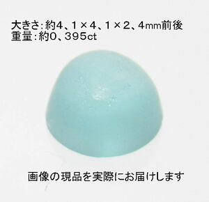 (値下げ価格)NO.6 アパタイト ラウンドカボションルース(4mm) ＜愛の導き＞ 美しい 天然石現品