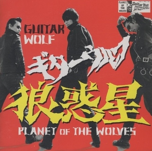 ギターウルフ / 狼惑星 PLANET OF THE WOLVES / 1997.09.21 / メジャー第1弾アルバム / 通常盤 / KSC2-190