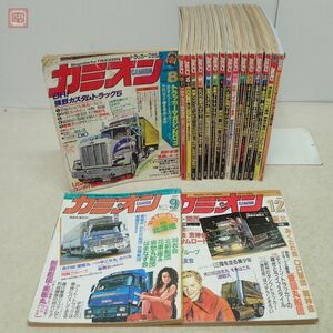 CAMION カミオン トラッカー マガジン まとめて18冊セット 1984年〜1989年 デコトラ カスタム アート・トラック 哥麿会 当時物【20