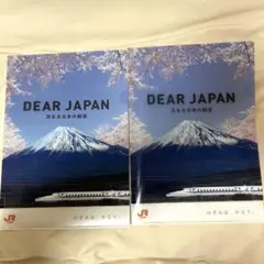 JR東海 クリアファイル DEAR JAPAN のぞみは、かなう。 非売品