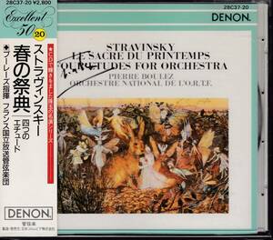 ★サイン 国内初期★ストラヴィンスキー：『春の祭典』　ブーレーズ