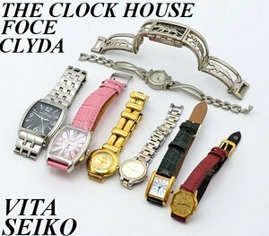 【ＤＭ】1円～THE CLOCK HOUSE/FOCE/CLYDA/SEIKO×3/vitaroso/Rapport/ クオーツ 電池交換済&ジャンク8点セット