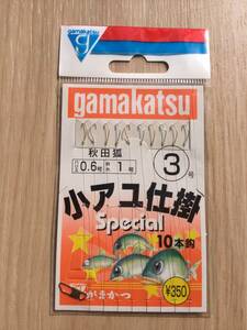 ☆ (がまかつ) 　小アユ仕掛　スペシャル　秋田狐3号　10本鈎仕掛　税込定価385円　鮎他