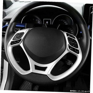 トヨタC-HRCHR2018-2020用クロームシルバーインナーステアリングホイールデコレーションカバートリム自動車部品車の改造 Chrome Silver In