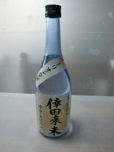 倖田來未 倖田 ミリオン達成記念　 焼酎