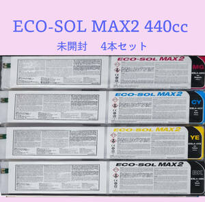 ☆送料無料☆新品☆　ローランド 純正インク　ECO-SOL MAX2 440cc　4本セット