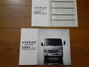  2023年10月最新版トヨタダイナカーゴ本カタログ