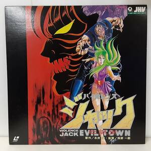 【中古LD】 OVA バイオレンスジャック 地獄街 LKL-203 1988年 再生確認済み