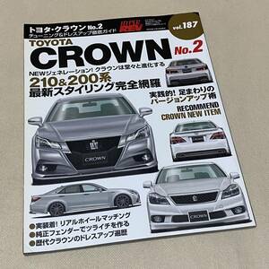 ★HYPER REV ハイパーレブ VOL.187 トヨタ CROWN クラウン No.2 210 & 200系 チューニング&ドレスアップ徹底ガイド Japanese Magazine