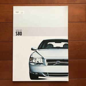 ボルボ S80 02年10月発行カタログ