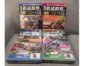 〓②週刊 Nゲージ ジオラマ製作マガジン 昭和の「鉄道模型」をつくる No.18～21 講談社 ξ