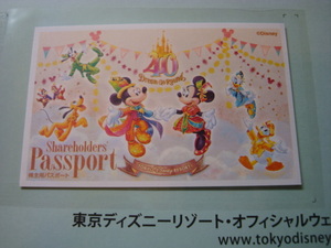 東京ディズニーリゾート 株主優待パスポート オリエンタルランド 株主優待券 チケット パスポート 有効期限 2025/01/31