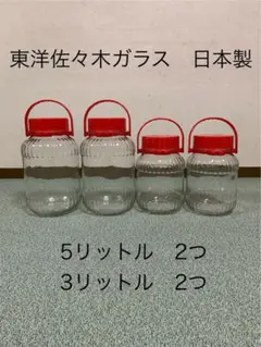 果実酒•梅酒びん　東洋佐々木ガラス　日本製