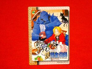 鋼の錬金術師　Fullmetal Alchemist　ENIXCOMICCOLLECTIONCARDS2002-1st　非売品カードトレカ　NO.3