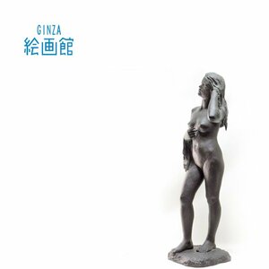 【GINZA絵画館】佐藤助雄　大型ブロンズ彫刻像・波の音・裸婦　MA13H5K1M7X1Q5L