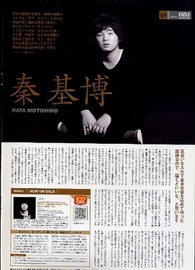 【切り抜き】秦基博「アイ」/インタビュー/2010年2月/Z225