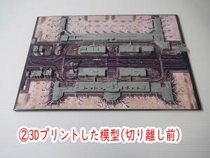 国土交通省の整備した３D都市データを活用した都市模型組立てキット　羽田空港第1 第2ターミナル　スケール1/4000　(透明ケースは別売り)　