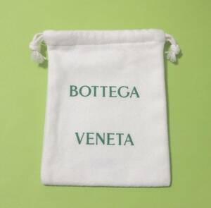 送料120円～　ボッテガヴェネタ　巾着袋　BOTTEGA VENETA　保存袋　ポーチ　財布用　非売品