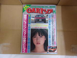 Bb2201-f 本　CARトップ 2月新春特大号　(株)交通タイムス社