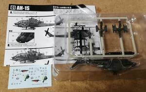 ★ F-toys 1/144 特別塗装機コレクション AH-1S 木更津航空祭2011年 1-B ★