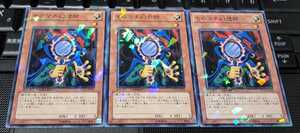 遊戯王　ものマネ幻想師　DT11　ノーマルパラレル　３枚セット　即決