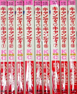 新装版 キャンディキャンディ 全9巻 全巻 いがらしゆみこ 水木杏子 なかよし キャンディ・キャンディ