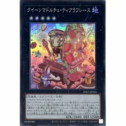 ☆遊戯王a　クイーンマドルチェティアラフレース　INFO・スーパー